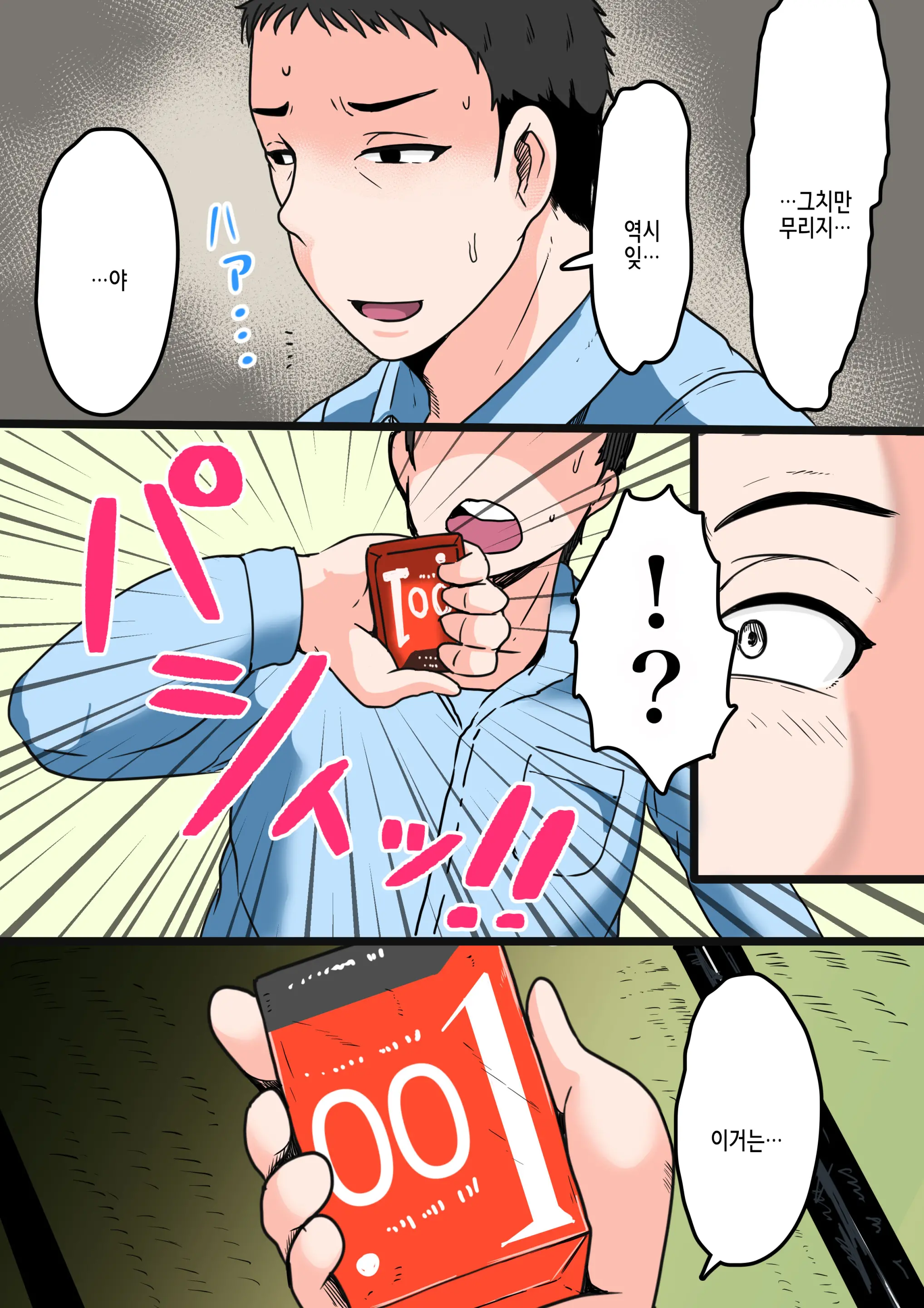 Moto Yan Kaa-Chan Wa Ore No Onna